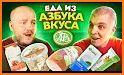 Азбука вкуса related image