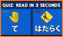 Japanese Quiz related image