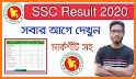 SSC Result 2020 - মার্কশীট সহ related image