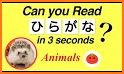 Japanese Quiz related image