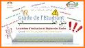 دليل الطالب guide etudiant related image