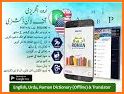 English Urdu Dictionary Offline - Translator related image