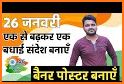 गणतंत्र दिवस फोटो फ्रेम - Republic Day DP Maker related image