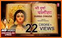 Durga Chalisa with Audio related image