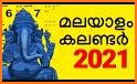 Malayala Manorama Calendar 2021 related image