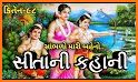 Ramayan In Gujarati related image