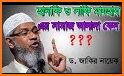 নবীজির নামাজ - Salat of the prophet related image