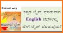 Kannada Nudi - Speech to Text related image