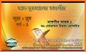 Quran Bangla Tafsir Salat Time Islamic Book Bayan related image