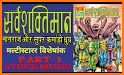 Hindi Comics related image