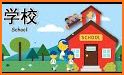 Hanyu Chinese School related image