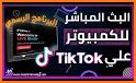 دردشة تيك توك-TikTok related image