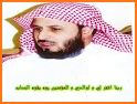 Holy  Quran Mp3 القرآن الكريم related image