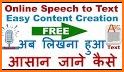 Speech Note: Voice Typer, Speech To Text Converter related image