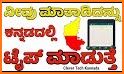 Kannada Nudi - Speech to Text related image