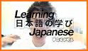 Learn Japanese - 15,000 Words related image