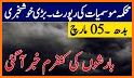 موسم کا حال جانیں - Pakistan Weather Forecast related image