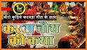 Karva chauth vrat katha(Hindi) related image