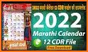 Marathi calendar 2021 - मराठी कॅलेंडर 2021 related image