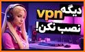 فیلترشکن پرسرعت قوی arama vpn related image