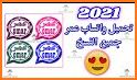 واتساب عمر 2022 related image