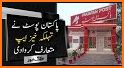 Pakistan Post related image