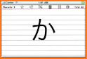 Hiragana Pro related image