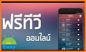 Thailand TV - ดูทีวีออนไลน์ related image