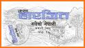 Sabaiko Nepali : NEB Summary related image