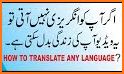 English to Urdu Typing Keyboard - Themes & Sounds related image