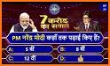 New KBC Quiz in Hindi & Englis related image