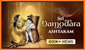 Damodar Ashtakam related image