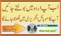 English to Urdu Translator related image