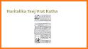 Hartalika Teej Vrat Katha And Audio related image