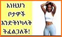 Fkir tera|ፍቅር ተራ Dating App related image