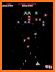 Galaga, Arcade related image