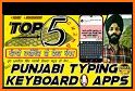 Punjabi Keyboard related image