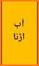 Serbian - Urdu Dictionary (Dic1) related image