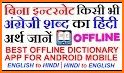 Offline English Dictionary related image