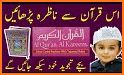 Al Quran Kareem - Taj Company 15 lines Tajweedi related image