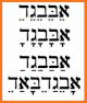 Simply Learn Hebrew related image