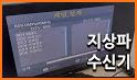 DMB TV -실시간무료TV, 실시간TV 방송, 지상파, 디엠비 방송시청, 모바일 무료티비 related image