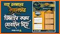 রমজানের ক্যালেন্ডার ২০২১ || Ramadhan Calendar 2021 related image