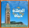 Salat Muslim: Prayer Time (أوقات الصلاة والآذان) related image