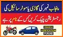 Vehicle Verification Pakistan related image