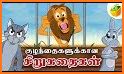 Tamil Kids Stories related image