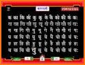 Marathi Barakhadi | मराठी बाराखडी related image