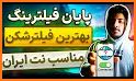 فیلترشکن پرسرعت قوی arama vpn related image