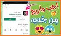 اجب واربح - Answer and Win related image