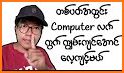 Myanmar Computer Basic 2 related image